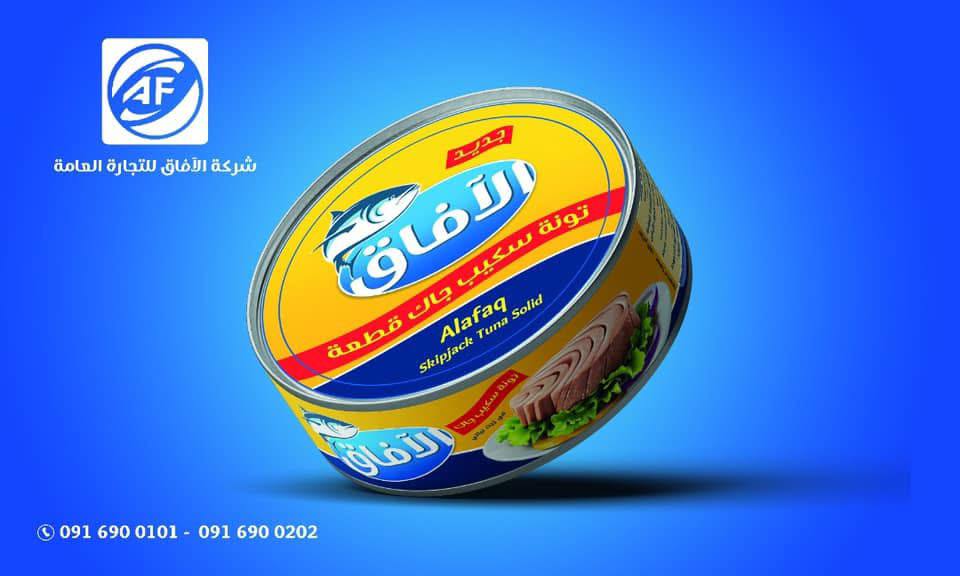 حملات دعائية لمنتجات الآفاق